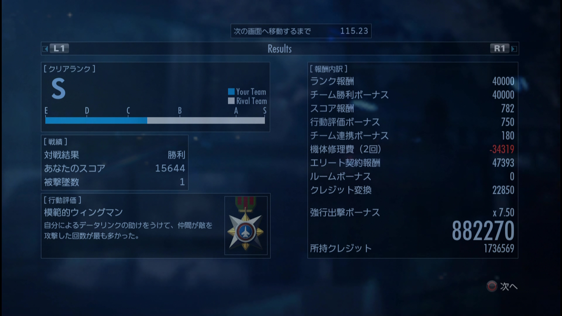 TV_CAM_デバイス_20160528_235520.238