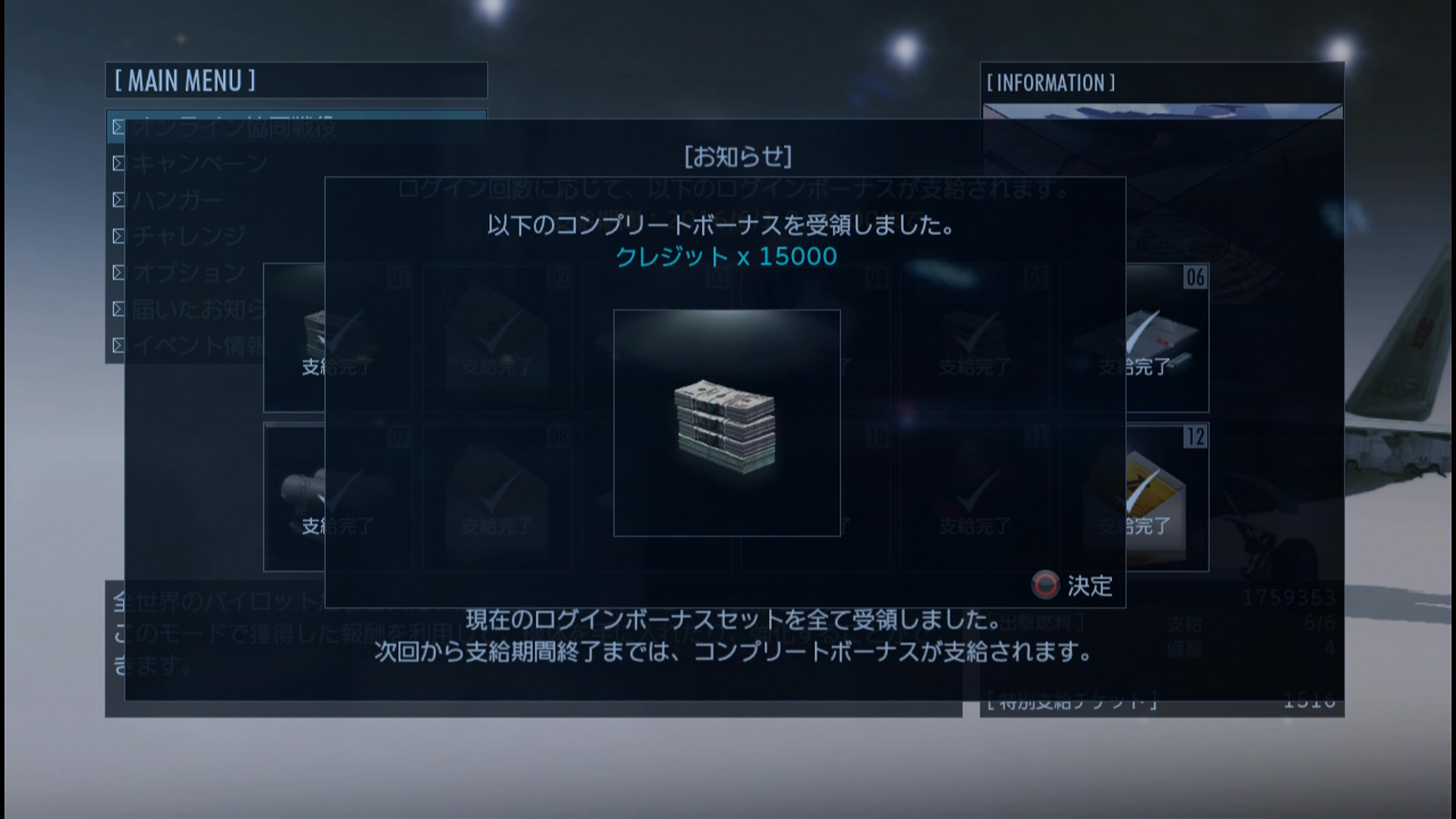 TV_CAM_デバイス_20160529_202425.894