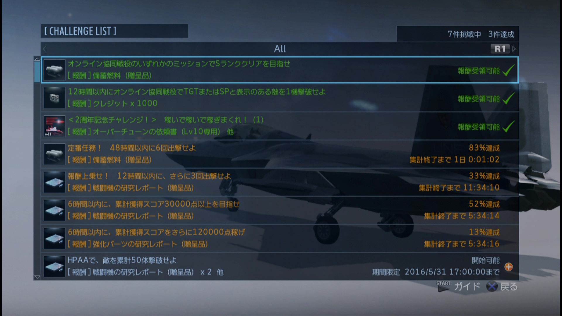 TV_CAM_デバイス_20160528_235628.193