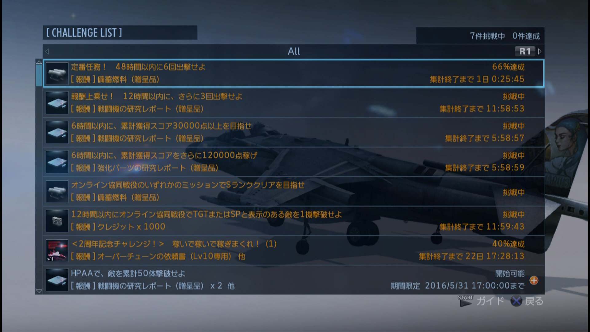 TV_CAM_デバイス_20160528_233144.768