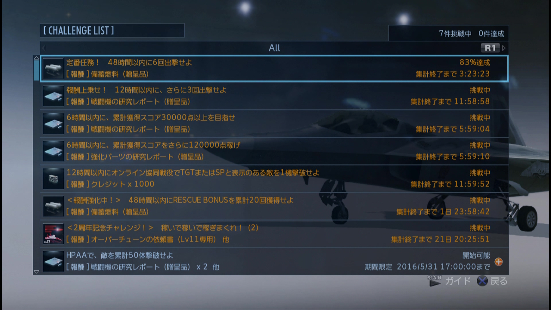 TV_CAM_デバイス_20160529_203405.638