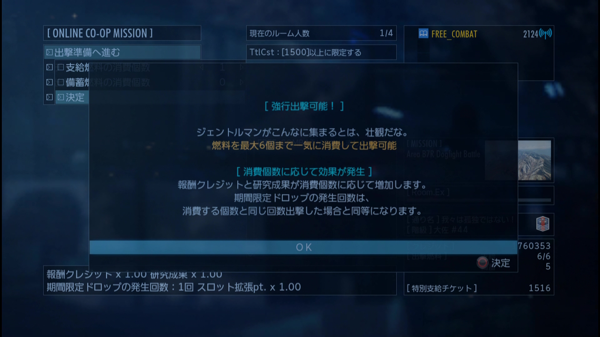 TV_CAM_デバイス_20160529_203807.223