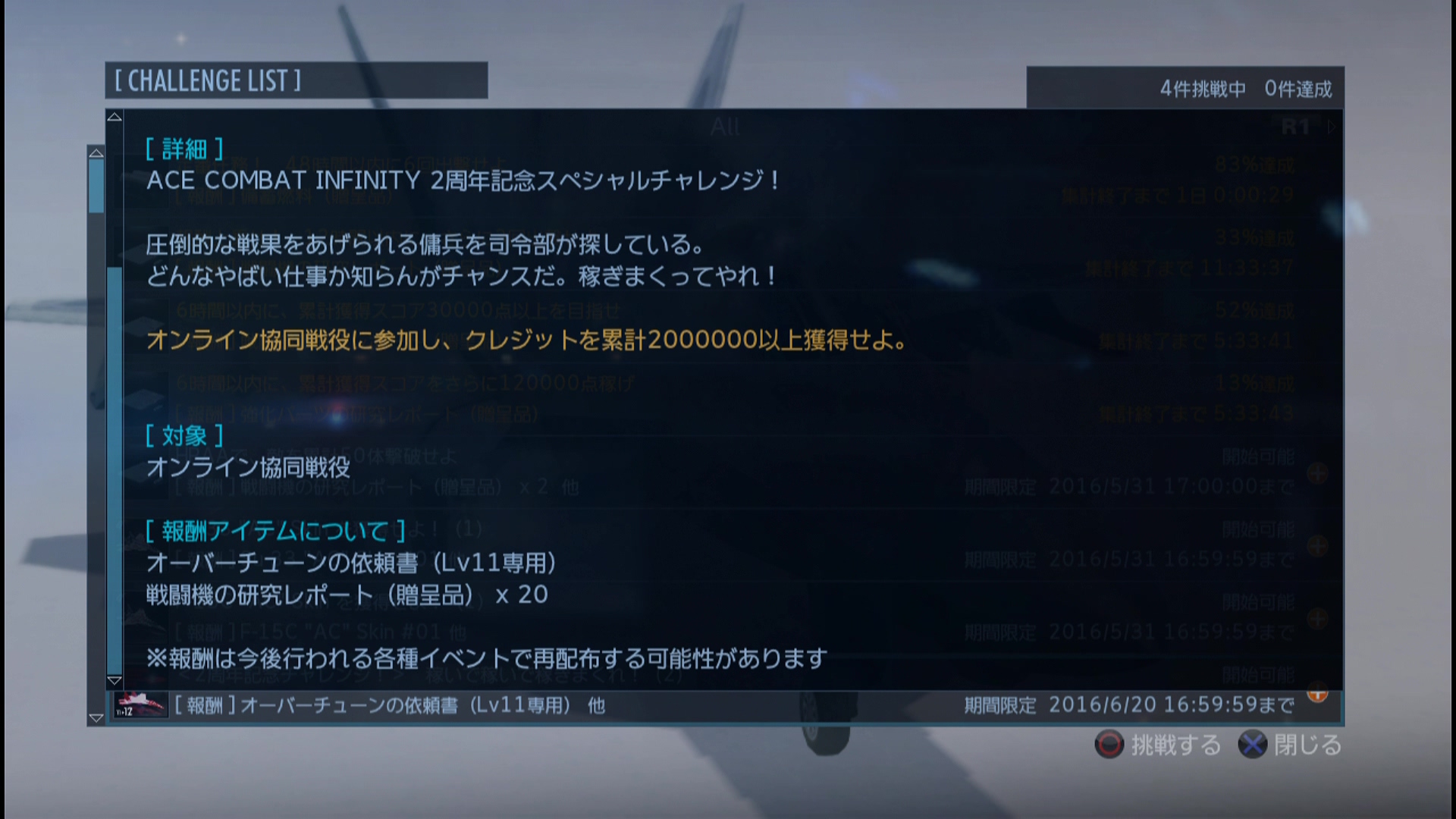 TV_CAM_デバイス_20160528_235701.630