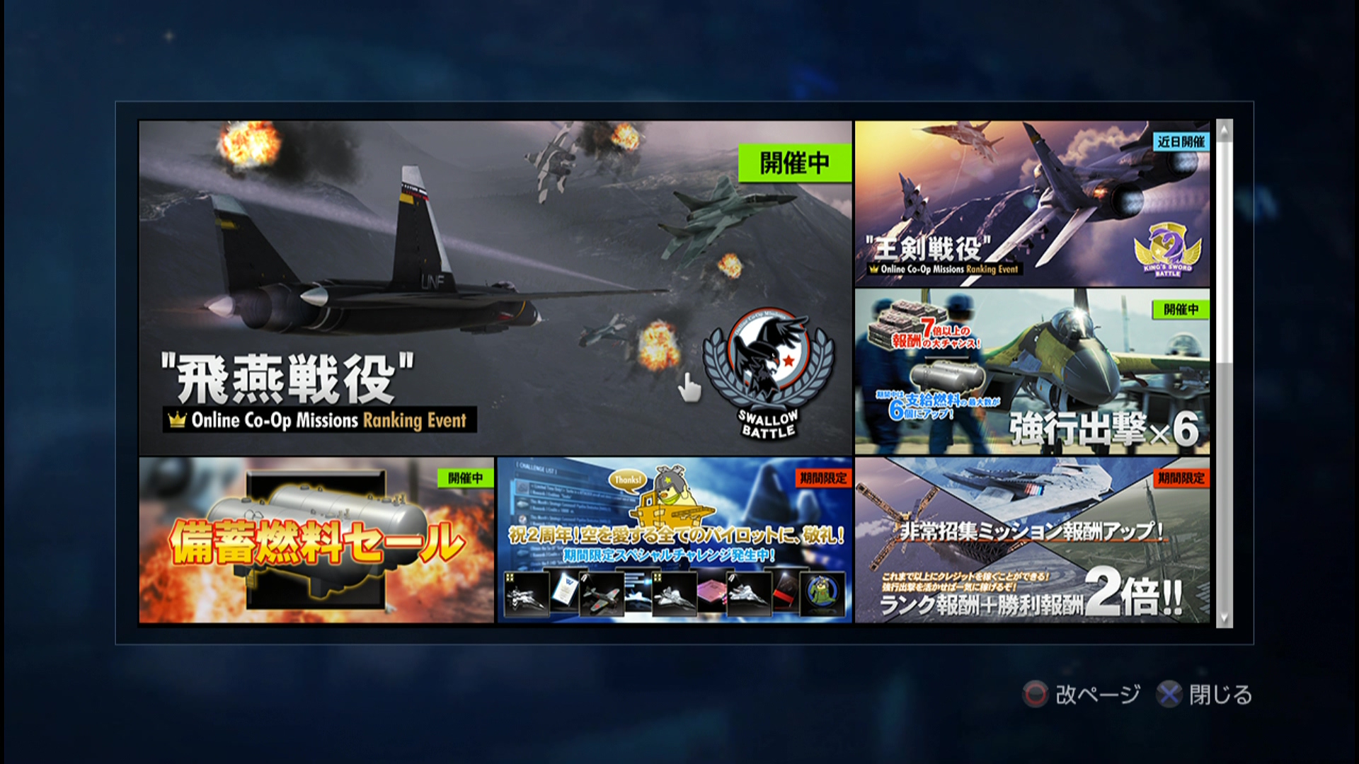 TV_CAM_デバイス_20160529_202409.501