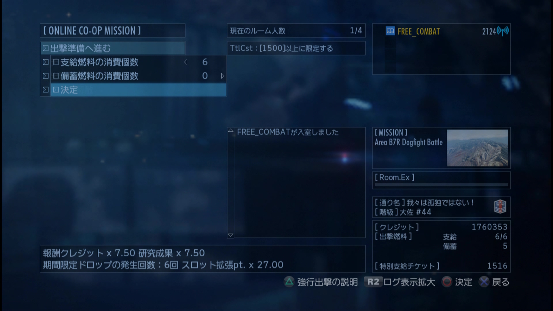 TV_CAM_デバイス_20160529_203814.761