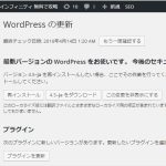 Wordpress 4.5に更新 メディアアップロード HTTPエラーに対処