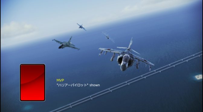 Harrier #12 がんばれ ハリアー Lv.17